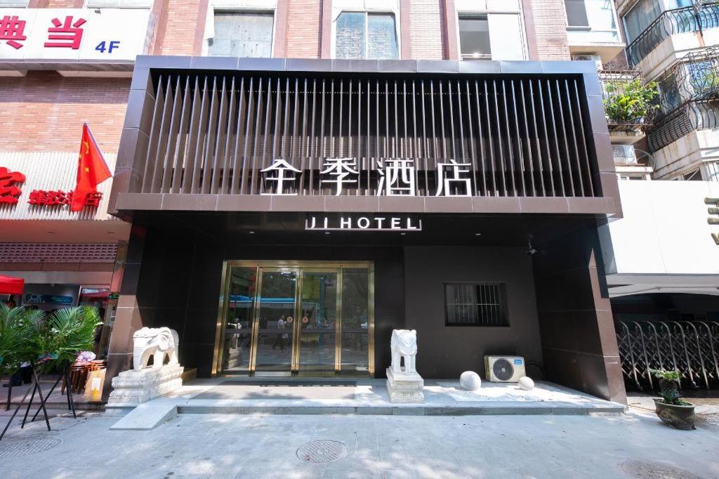 Ji Hotel Nanjing Xinjiekou Wangfu Street Exterior foto